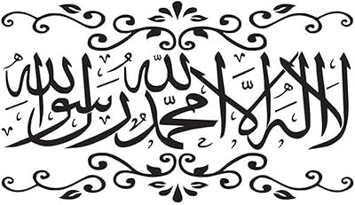 Toyandona autocollant mural islamique amovible art islamique affiche de sourate islamique décor de calligraphie murale arabe pour la maison, la chambre à coucher et le salon. Des économies substantielles vous attendent sur Diaytar