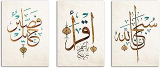 Peinture sur toile d'art mural islamique, décoration du ramadan pour le salon, imprimés