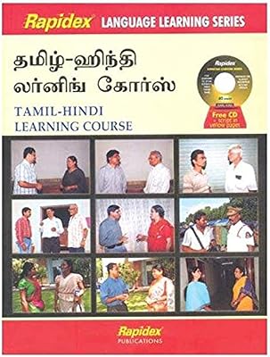 Cours d'apprentissage rapidex tamil tamoul