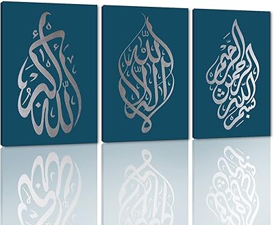 Art mural islamique en calligraphie arabe, peintures à l'huile sur toile faites à