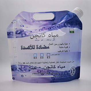 Sac à eau kangen sans bpa - 5 litres