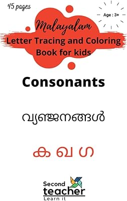 Livre de coloriage de traçage de lettres adapté aux enfants ( )