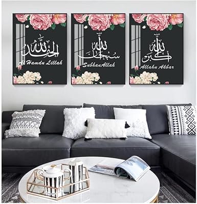 Calligraphie arabe imprimée, peinture artistique, affiche murale islamique, impression sur toile, décoration d'intérieur du ramadan, photos de fleurs, 50x70cm x 3 pièces sans cadre. Électroménager, mode, beauté... Diaytar a tout en stock