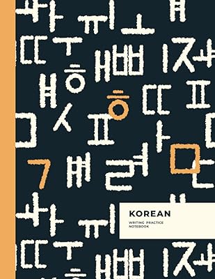 Cahier de pratique d'écriture coréenne : hangul avec tableau de l'alphabet coréen