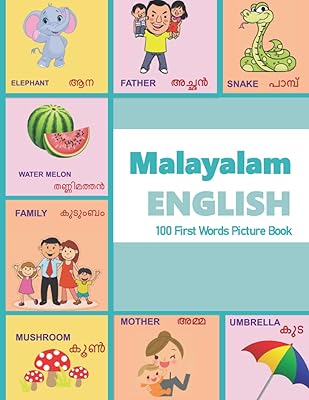 Livre d'images malayalam anglais 100 premiers mots : les 100 premiers mots familiers