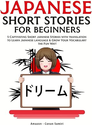 Histoires courtes japonaises avec traduction pour débutants : 5 histoires captivantes