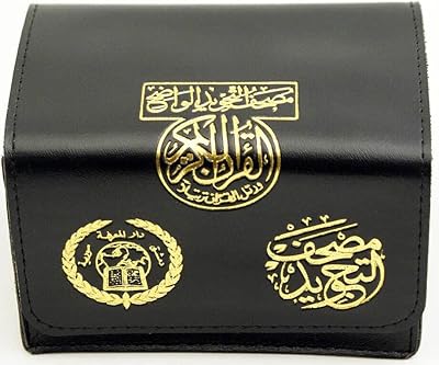Coran tajweed composé de 30 pièces avec un motif paysager dans un étui