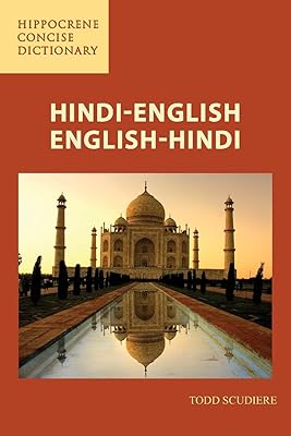 Dictionnaire concis hindi-anglais/anglais-hindi