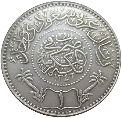 Pièce commémorative étrangère d'arabie saoudite sa08 1346