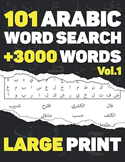 Recherche de mots arabes : 101 puzzles arabes avec solutions complètes - gros