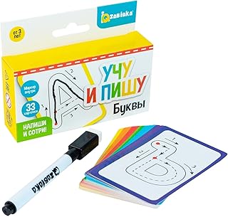 Cartes flash de l'alphabet russe - apprendre les lettres russes - lettres cyrilliques russes izbuka - cartes flash de l'alphabet cyrillique. Diaytar Sénégal : Le e-commerce qui change la donne