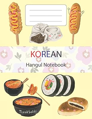 Cahier hangul coréen : carnet de pratique d'écriture manuscrite en caractères