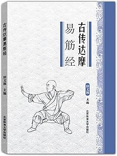 Zjcqa gu chuan da mo yi jin jing santé chinoise fitness qigong arts
