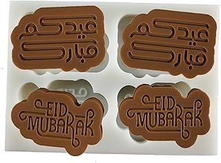 Moule en silicone design eid mubarak pour décoration de gâteaux et chocolats, gâteaux et chocolats, moule à bougie avec design islamique arabe. Diaytar : L'e-commerce généraliste qui met le discount à l'honneur