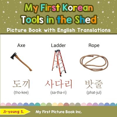 Mes premiers outils coréens dans le hangar livre d'images avec traductions en anglais