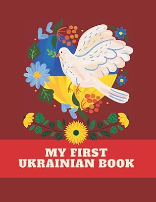 Mon premier livre ukrainien : pour les tout-petits et les enfants plus