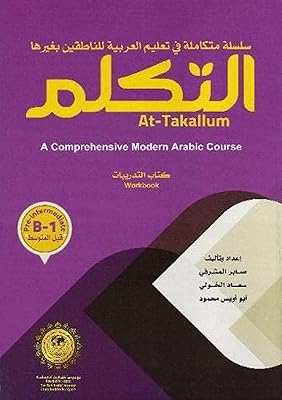 Ensemble d'enseignement de l'arabe at-takallum - niveau pré-intermédiaire : un cours complet d'arabe moderne et approche innovante. Diaytar : Quand qualité rime avec économie