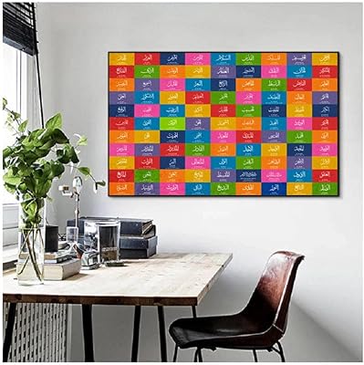Fmeyart coloré 99 noms d'allah art mural islamique peinture sur toile imprimée affiches