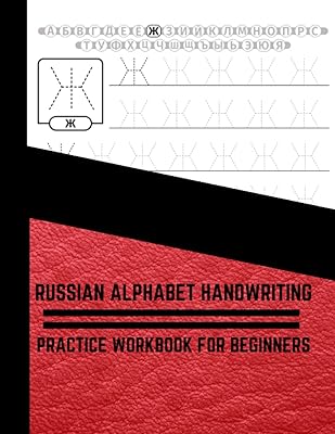 Cahier d'exercices d'écriture manuscrite en alphabet russe : perfectionnez vos compétences en calligraphie