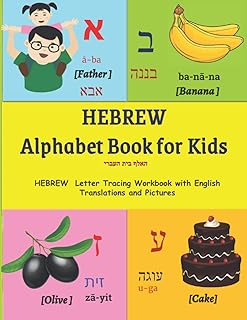 Livre de l'alphabet hébreu pour les enfants : cahier d'exercices de traçage