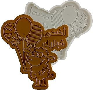 Moule en silicone en forme de mouton nd avec ballon, moule en silicone