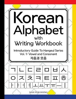 Alphabet coréen avec cahier d'écriture : guide d'introduction à la série hangeul : vol.1 consonnes et voyelles. La plateforme e-commerce qui démocratise la consommation : Diaytar