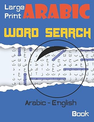 Livre de recherche de mots arabes en gros caractères : livre de puzzles
