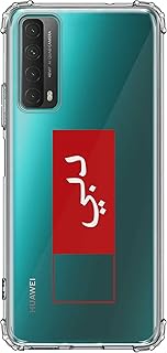Coque transparente classique et élégante compatible avec huawei y7a p