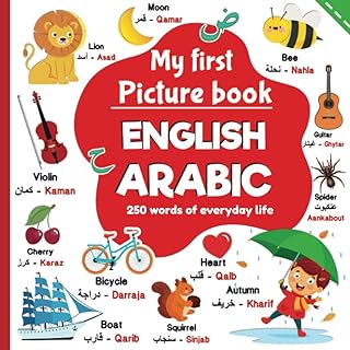 Mon premier livre d'images en anglais et en arabe, 250 mots de la vie
