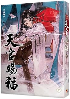 Edupro - roman officiel heaven official's blessing volume 3-4 par mxtx tian guan