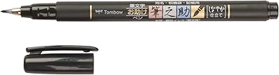 Fudnosuke 82039-stylo pinceau tombo, pointe fine, noir, 5 pièces