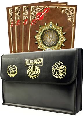 Coran tajweed, 30 parties, avec un bel étui en cuir, format 25 x