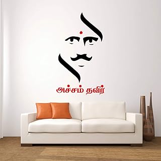Stickme 'bharathiyar - poète tamoul - inspirant - citations - autocollant mural' -sm104