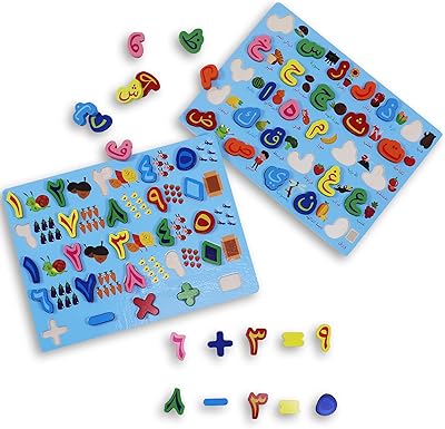 Puzzle de lettres arabes iso pour enfants, jouets montessori en bois pour l'éducation