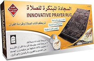 Tapis de prière innovant sondus