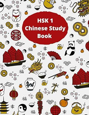Livre d'étude du chinois hsk 1 : le livret d'écriture parfait pour préparer