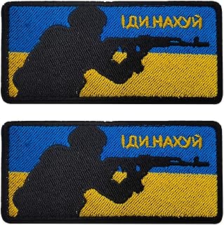 Patch en tissu tactique brodé ali plus ukraine avec bande velcro 2 pièces