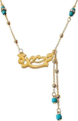 Collier design liban/métal plaqué or avec nom arabe (hamda) or (n2605)