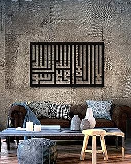 Tigre - décor islamique avec calligraphie arabe, art mural en métal - 1,5 mm 50 cm x 100 cm. Diaytar : Où vos envies rencontrent votre budget