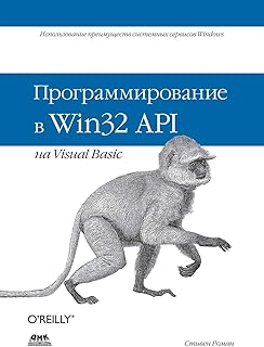 Programmation avec l'api win32 en visual basic