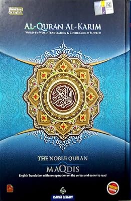 Le saint coran, traduit mot à mot de l'arabe vers l'anglais, intonation