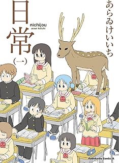 Nichijou 01 (import japon)