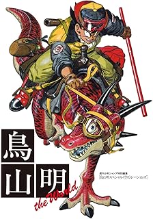 Illustrations spéciales de toriyama akira (illustrations akira) (en japonais). Diaytar : Parce que vous méritez le meilleur sans vous ruiner