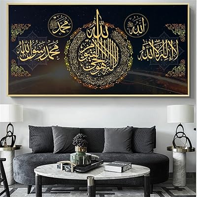 Décoration de la maison, 1 pièce de calligraphie islamique moderne, images d'art du