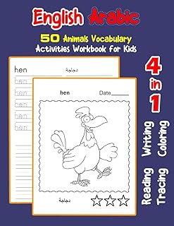 Cahier d'exercices de 50 activités de vocabulaire des animaux anglais arabe pour enfants