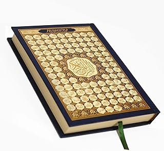 Le coran en illustration d'uthmani raconté par hafs sous l'autorité d'asim couverture