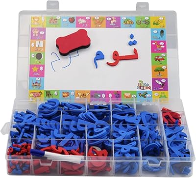 Jeux éducatifs mamo bear pour enfants d'âge préscolaire - lettres magnétiques arabes, lettres de l'alphabet arabe, consonnes arabes, jeux éducatifs, jeux éducatifs. La nouvelle ère du shopping sénégalais commence avec Diaytar