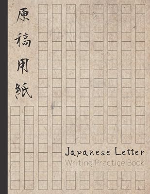 Livre de pratique d'écriture de lettres japonaises : cahier d'exercices d'amélioration des caractères
