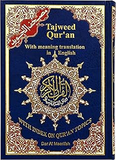Coran tajweed avec traduction de la signification en anglais coran tajweed 17 x