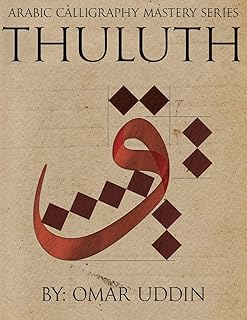 Série de maîtrise de la calligraphie arabe - thuluth : une étude complète, étape par étape, de l'écriture thuluth. Vos marques préférées à prix réduits sur Diaytar